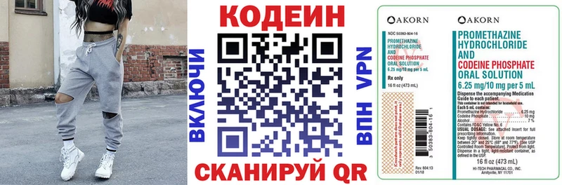 Кодеиновый сироп Lean Purple Drank  хочу   Серафимович 