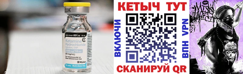 где можно купить   Серафимович  Кетамин VHQ 