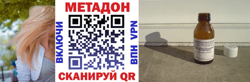 Метадон белоснежный Серафимович